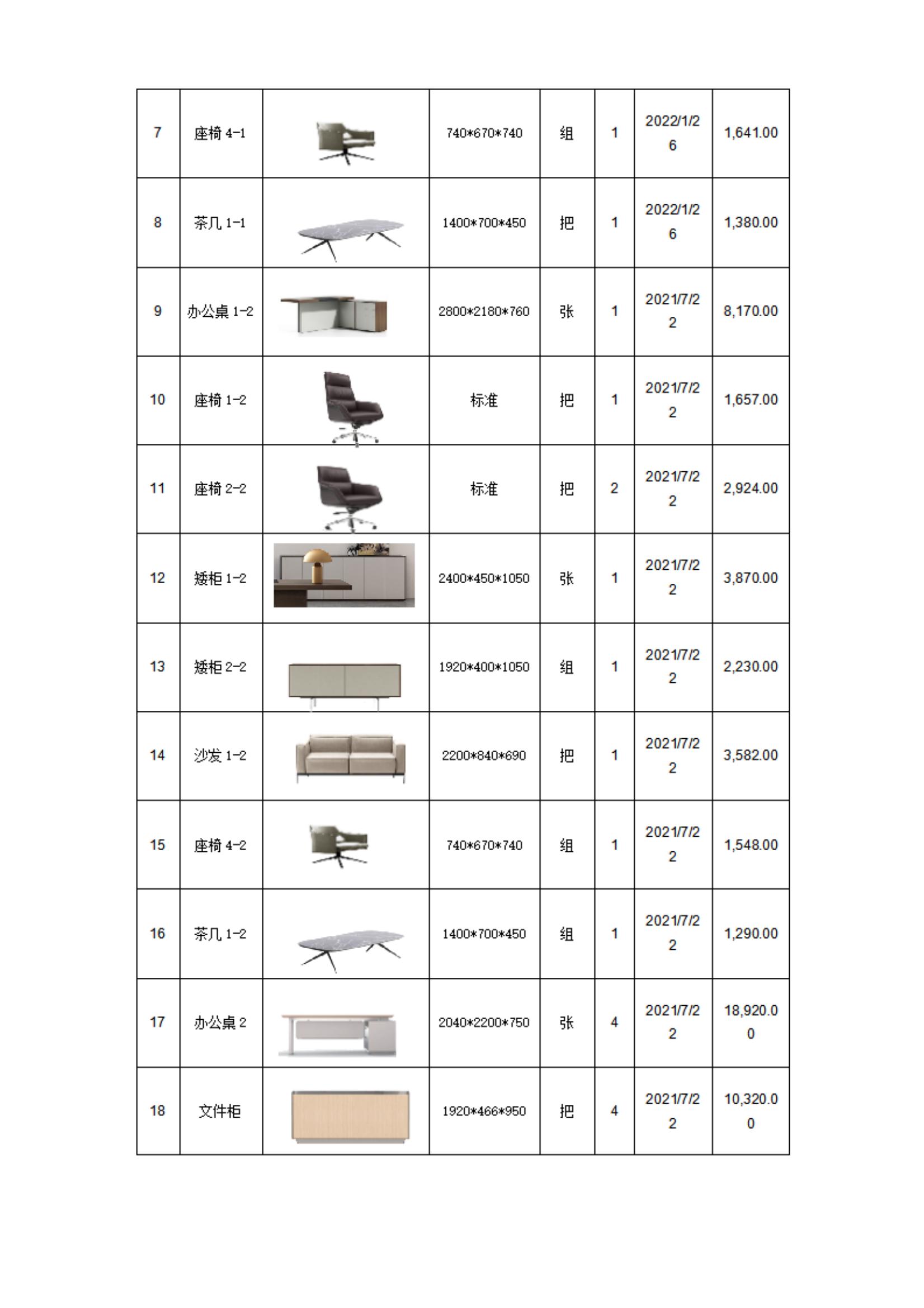 55世纪资产转让公示_01