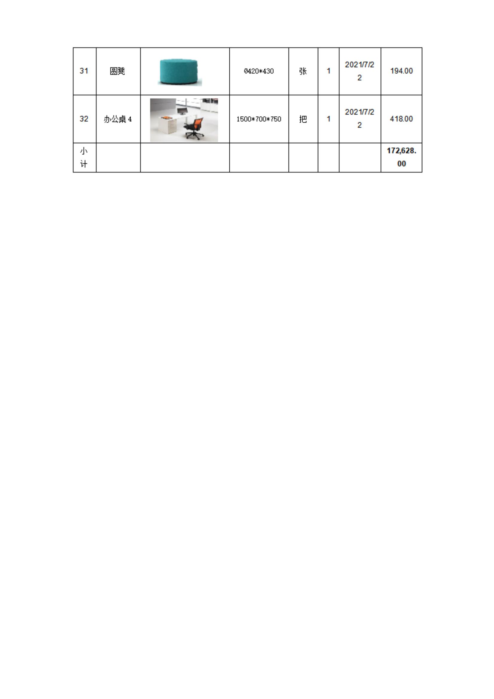 55世纪资产转让公示_03