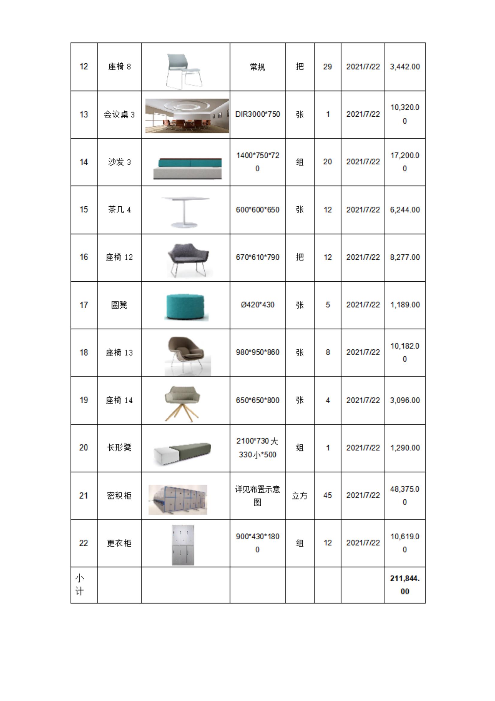 55世纪资产转让公示_05